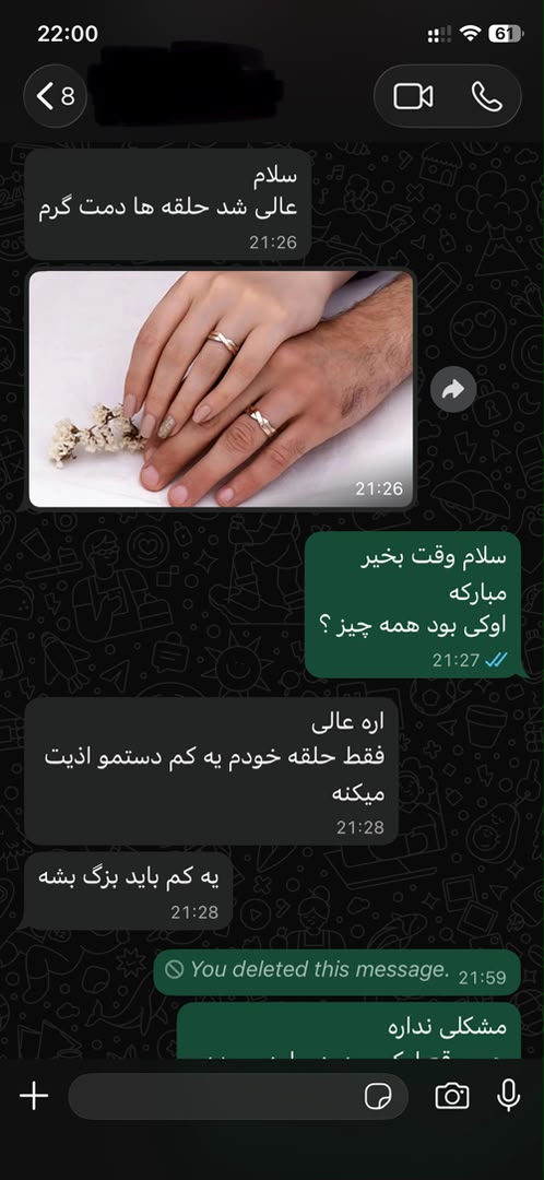 اسکرینشات پیام مشتری 1