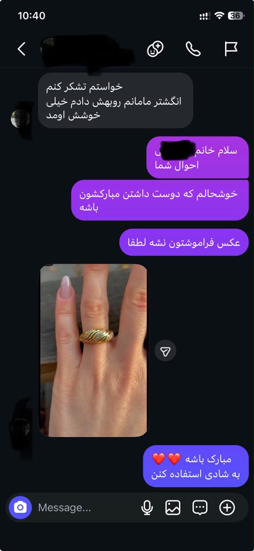اسکرینشات پیام مشتری 2